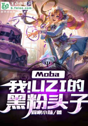 Moba: Liên Minh - Tôi ! Thủ lĩnh người hâm mộ áo đen của Uzi (Moba: Ngã! Uzi Đích Hắc Phấn Đầu Tử) - TipDocTruyen