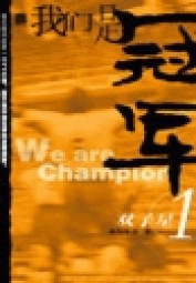 Ngã Môn Thị Quán Quân (We are the Champions) - TipDocTruyen