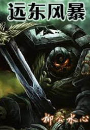 Warhammer 40K Chi Viễn Đông Phong Bạo (Chiến Chuy 40K Chi Viễn Đông Phong Bạo) - TipDocTruyen